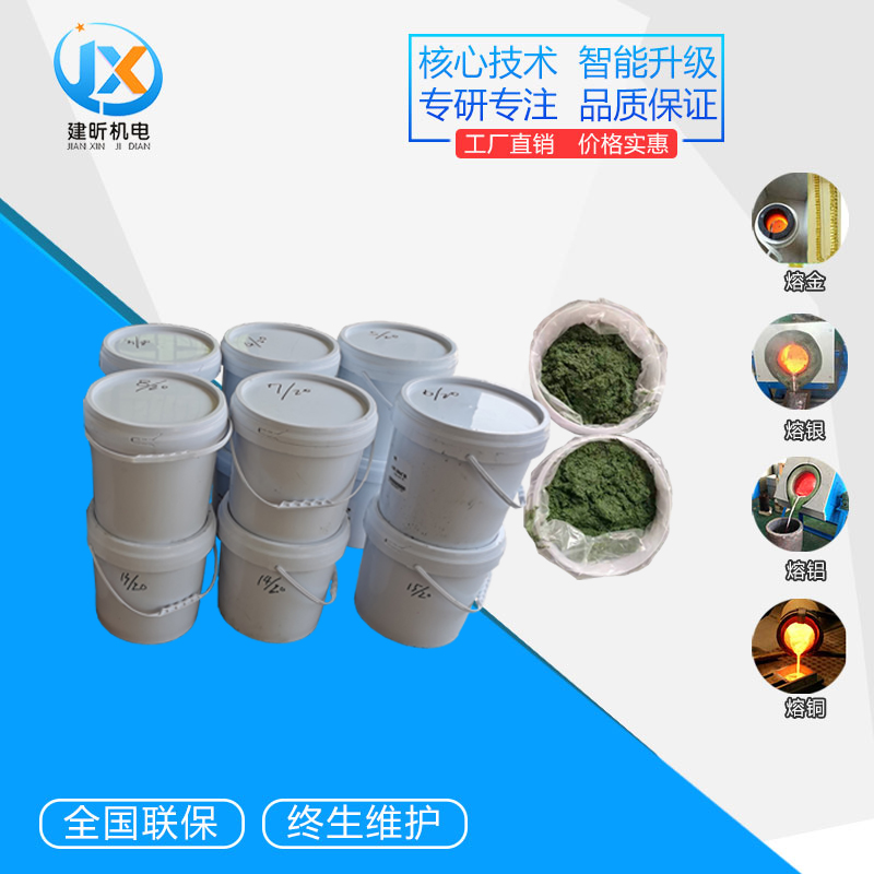 耐高溫泥