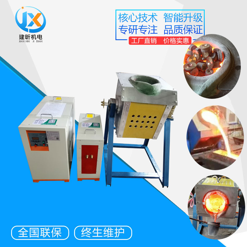 中頻熔銅20KG