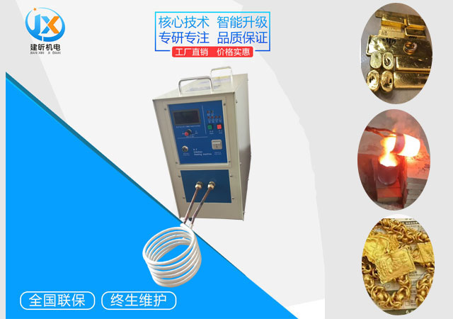 手提式熔金爐